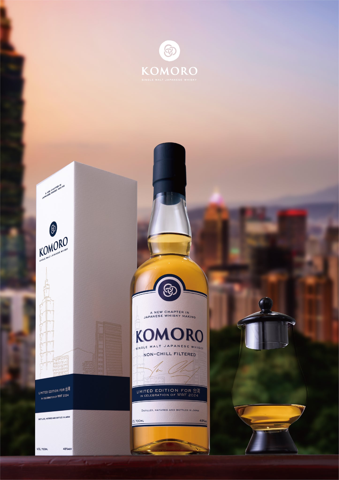 2024年世界威士忌論壇(World Whisky Forum)全球限量紀念酒款 KOMORO Shop